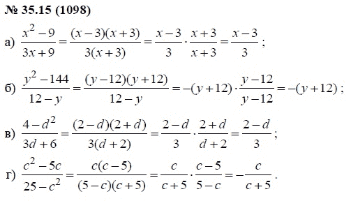 Ответ к задаче № 35.15 (1098) - А.Г. Мордкович, гдз по алгебре 7 класс